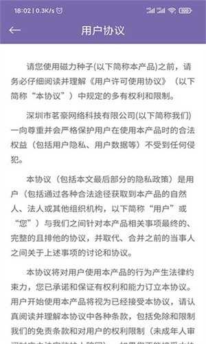 磁力多2026图3