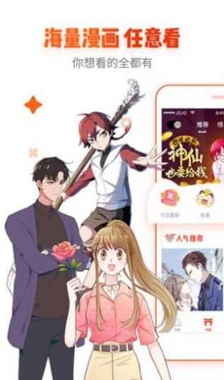 棒棒漫图原版截图2