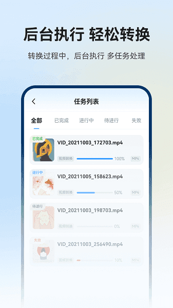 格式工厂中文版图2