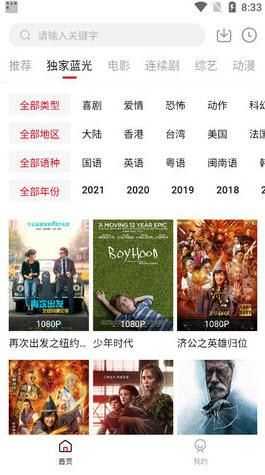 樱花视频安卓直装版