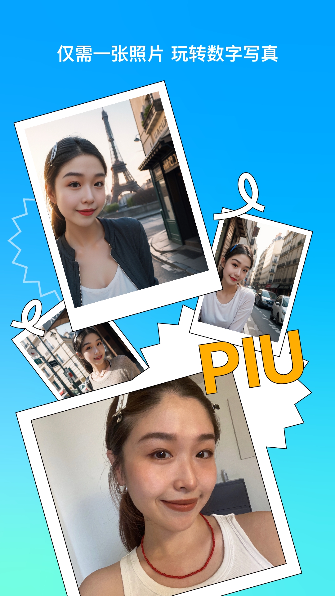 彩盐相机手机版图2