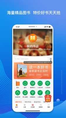 我的书店无广告版