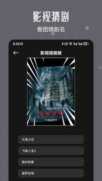 infuse播放器安卓版图4