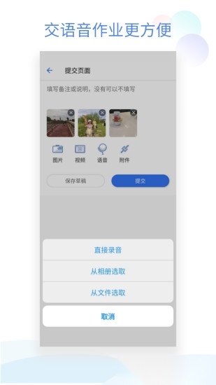 班级小管家最新版(2)