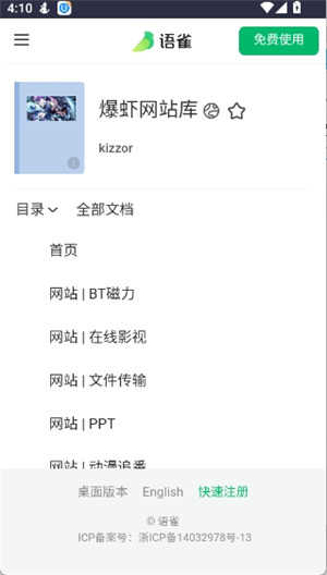 小爆虾资源库通用版