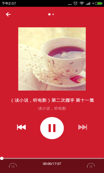 另类小说安卓免费版