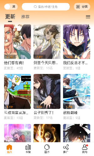 漫天玉漫画免广告免费版图1