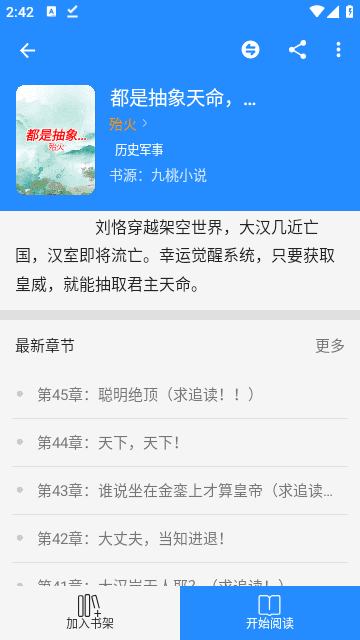 衍墨轩小说网官方正版