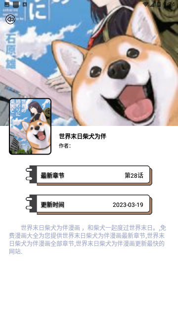 弗士漫画屋