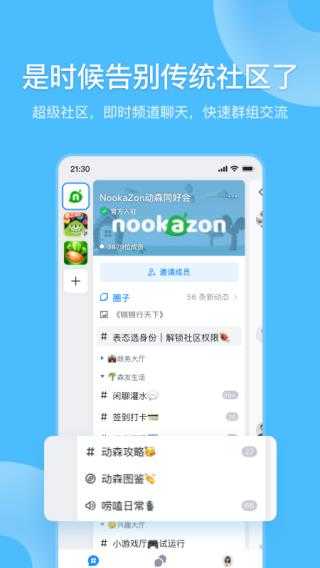 fanbook安卓官方版