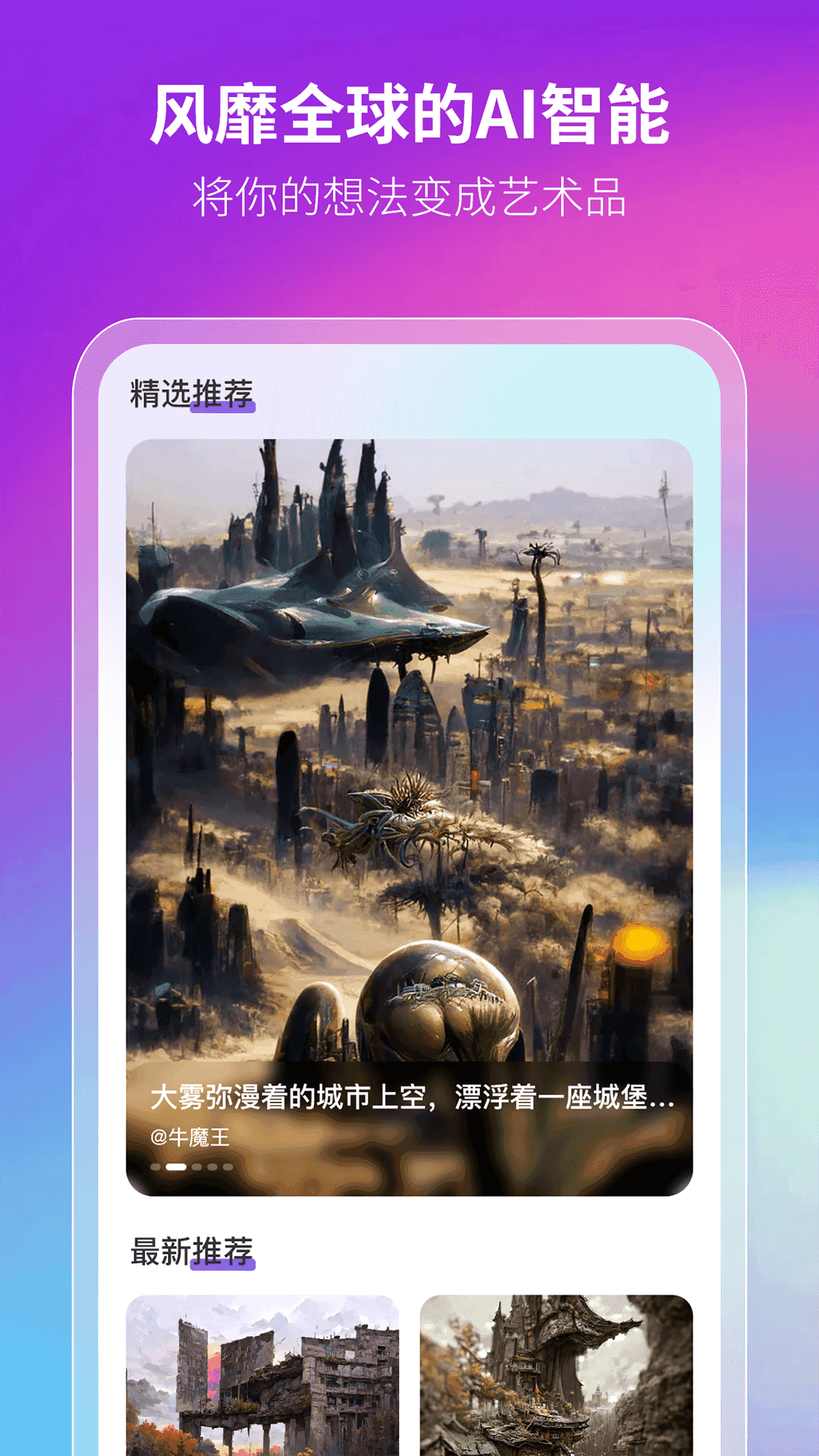 非凡智艺通用版
