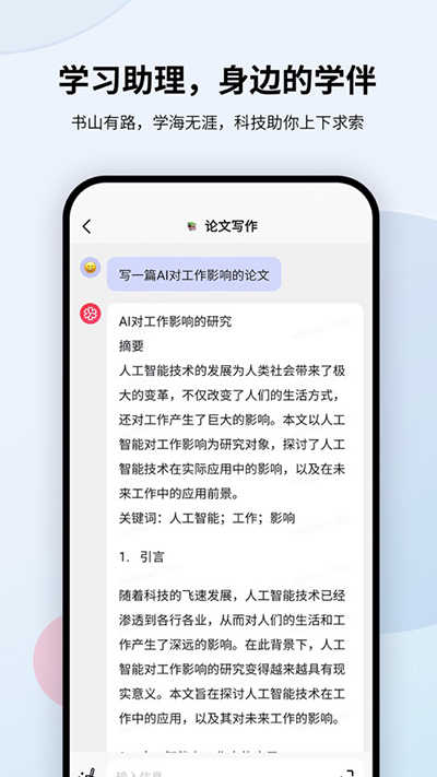 万卷免费版