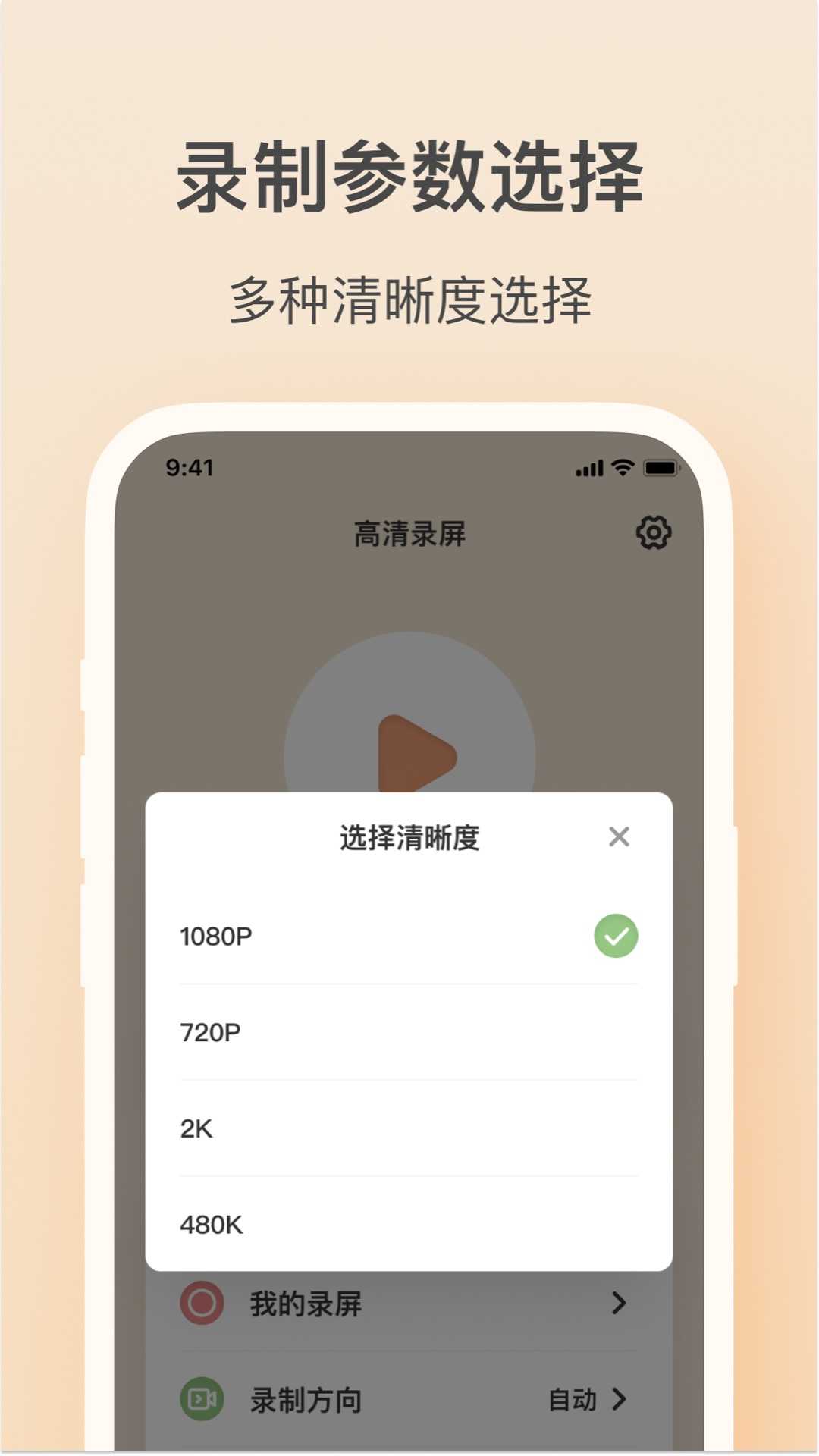 轻映录屏软件官方正版