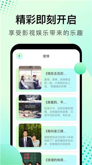 风信影视手机免费版