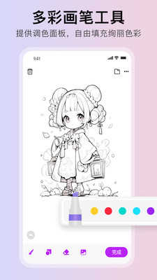 随笔白板手机最新版图3