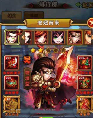 少年三国志0.1折(2)