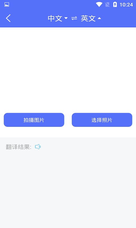 随身翻译官正版