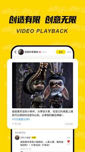 酷乐潮玩手机版