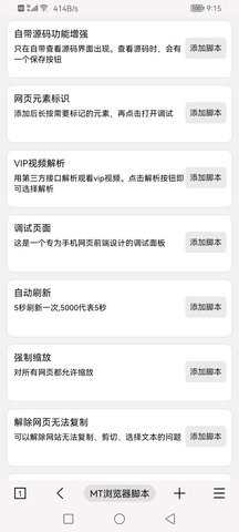 mt浏览器通用版