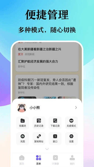 译讯浏览器免费版