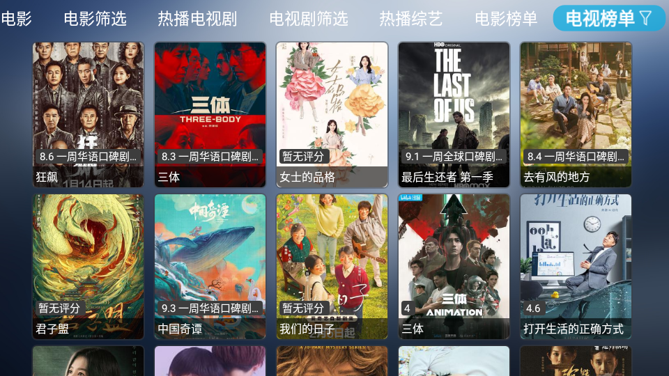 小林子tv软件官方最新版图3