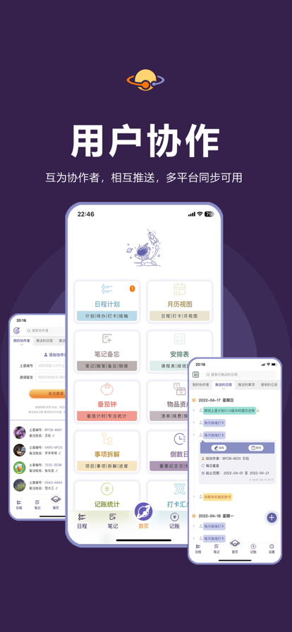 土星计划手机免费版