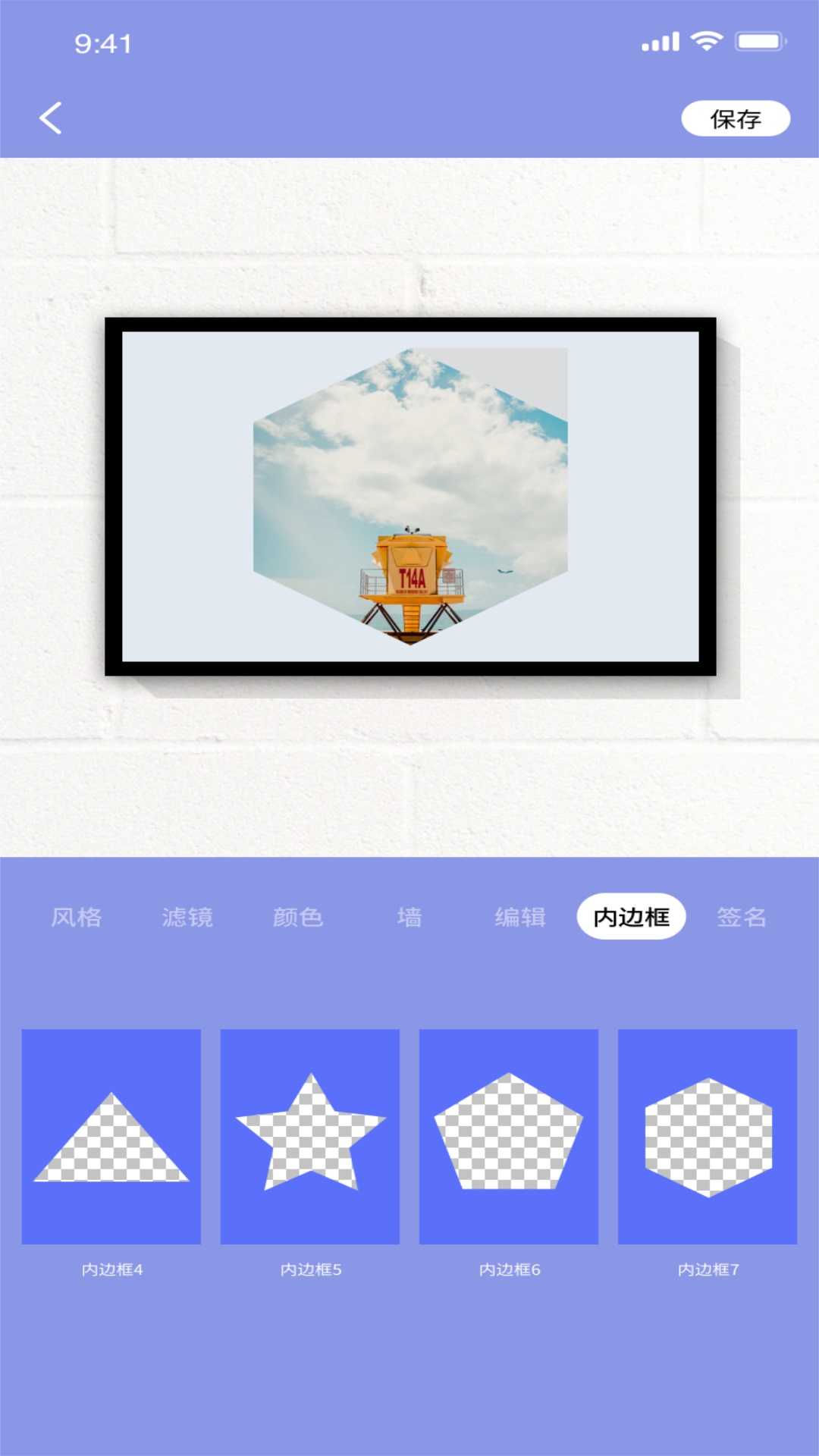 妖精相框手机版图4