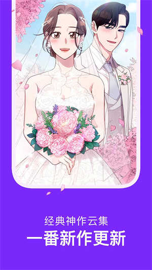 咚漫漫画2026官方版