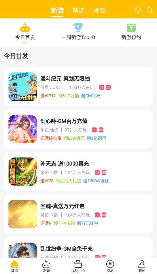 52玩手游官网版图1