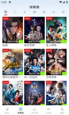 剧兔2026最新版图2