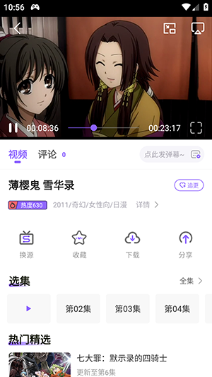 miomio动漫图3