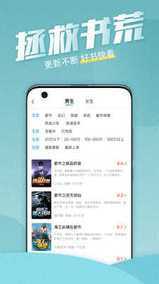 海读小说手机正版