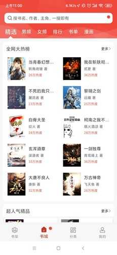 笔趣看书阁官方最新版