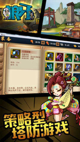 狼牙图3