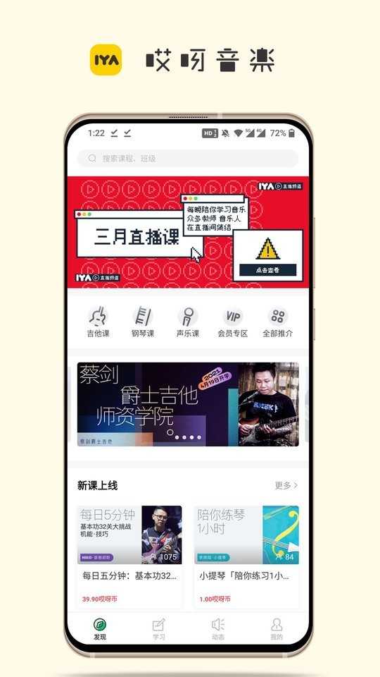 哎呀音乐手机版图3