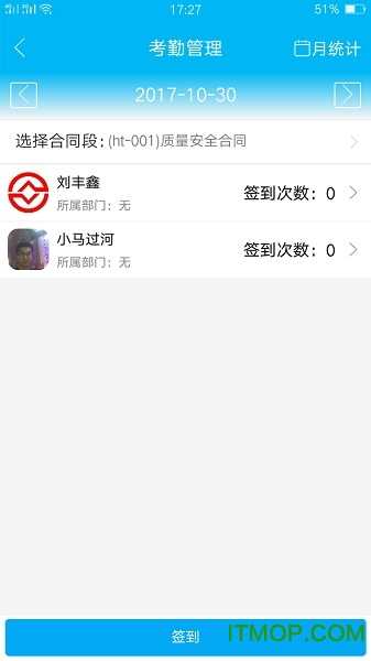 计支宝手机免费版