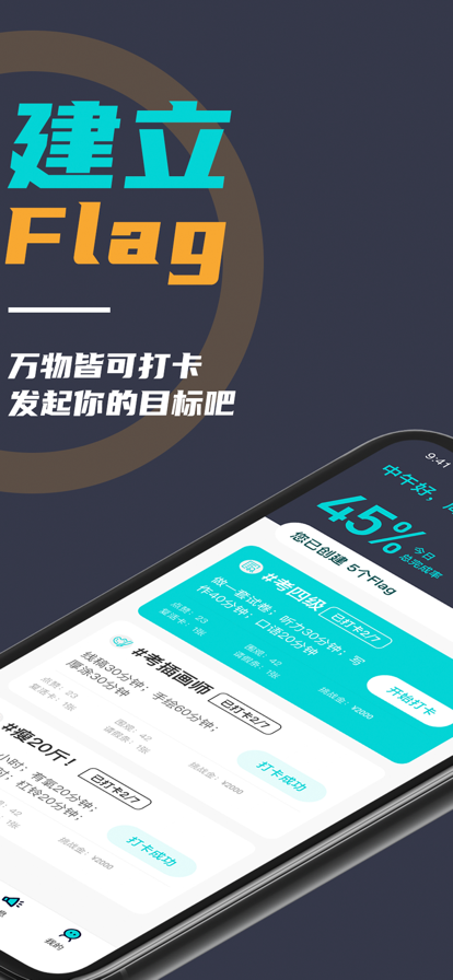微自律官方正版图3