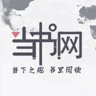 当书网免费原版V3.5.0