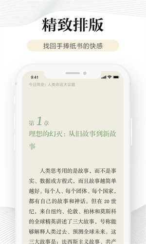 多看阅读免费图4