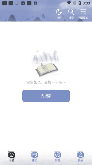 全能搜书新版