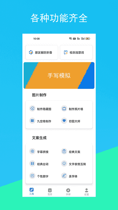 chatgpt安卓版