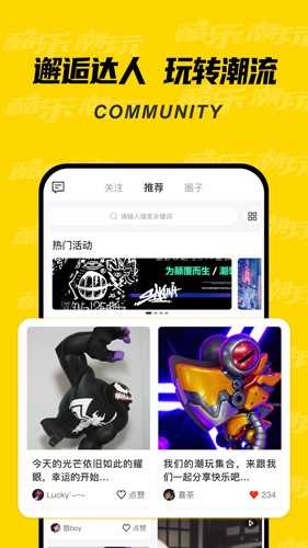 酷乐潮玩手机版