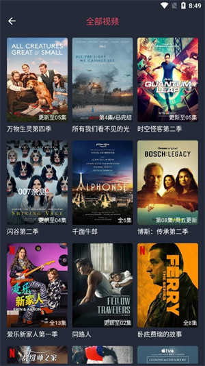 米莱影视安卓直装版图2