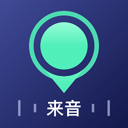 来音调音器通用版