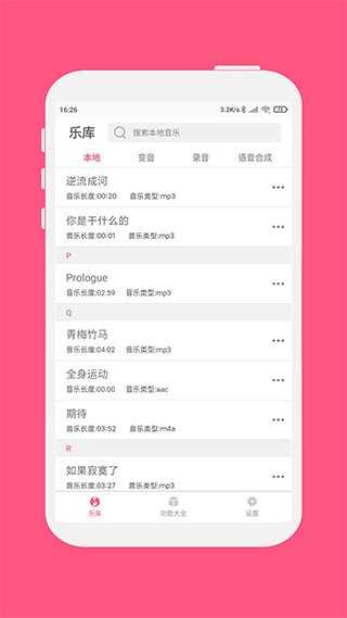 变音大师正版