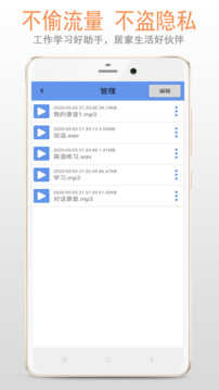 精品录音机软件手机版