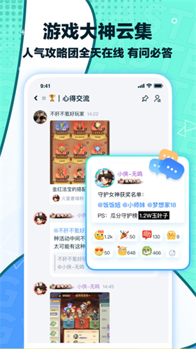 梦游社手机免费版