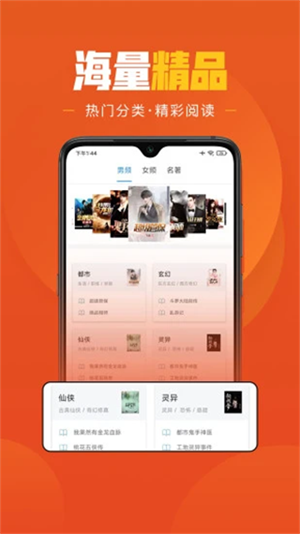 乐读小说阅读器最新免费版