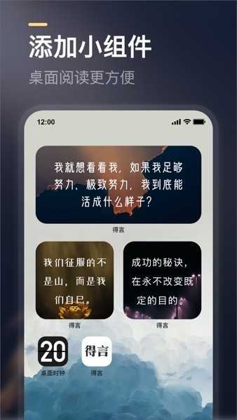 得言最新免费版