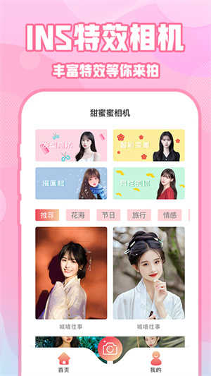 ins特效相机软件图5